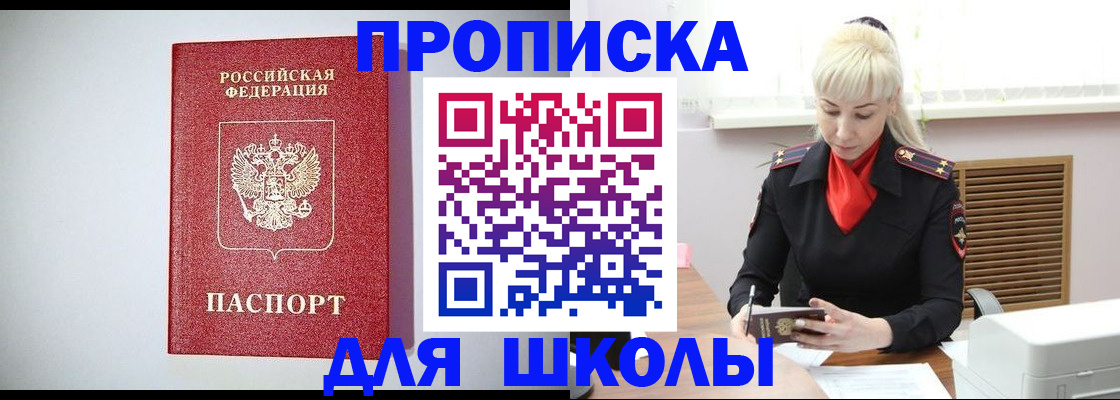 прописка в Печоре