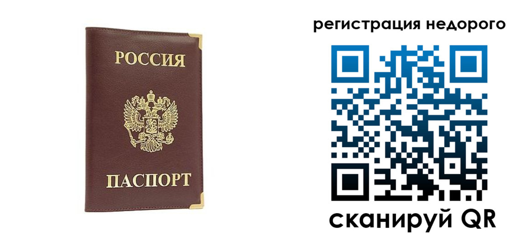 прописка регистрация в Печоре