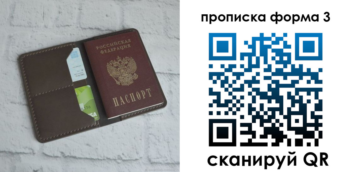 миграционный учет в Печоре