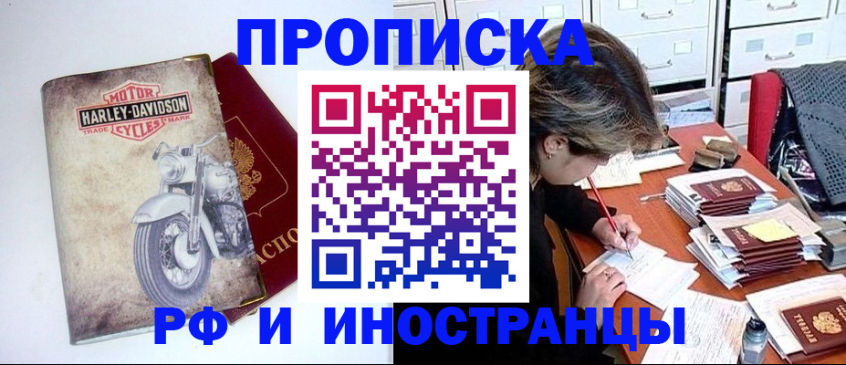прописка паспорт в Печоре