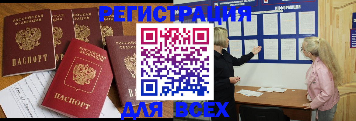 временная регистрация надежно в Печоре