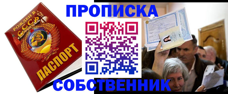 временная регистрация недорого в Печоре