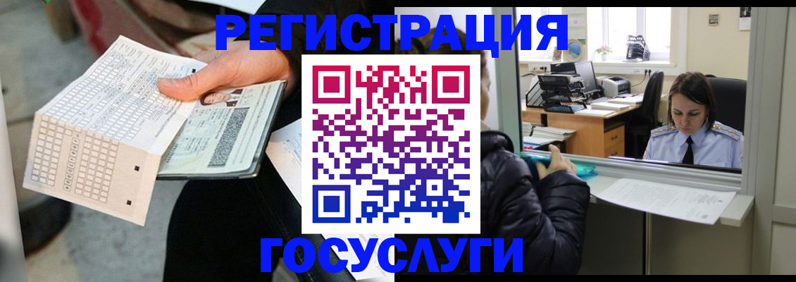 временная регистрация купить в Печоре