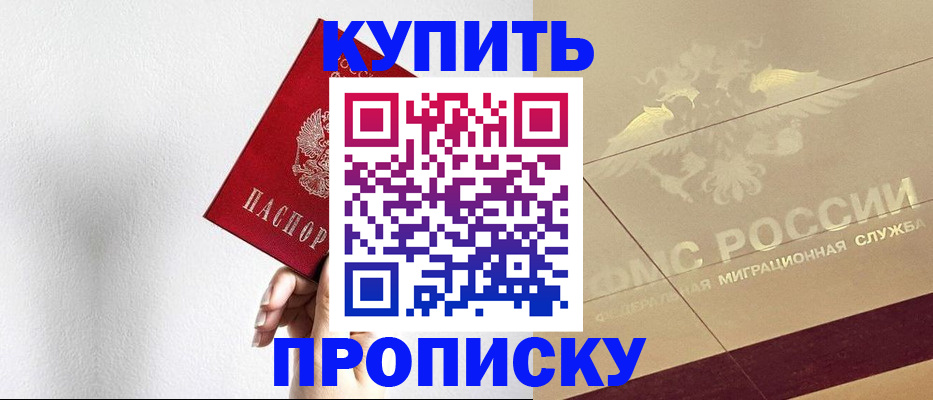 прописка в Печоре