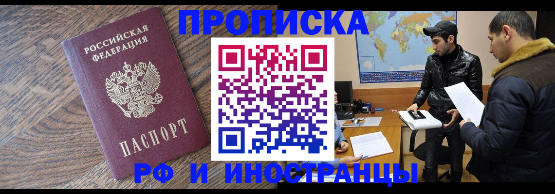 временная регистрация гарантия в Печоре