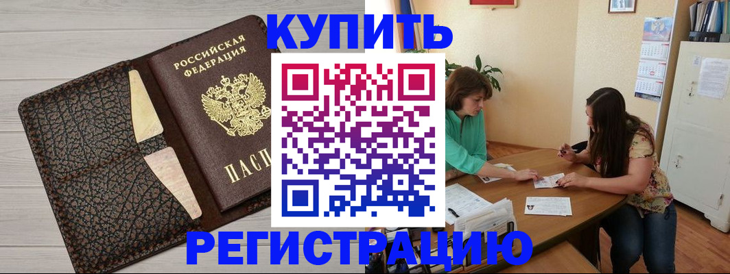 временная прописка в Печоре